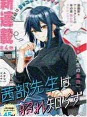 锦衣夜行录漫画封面